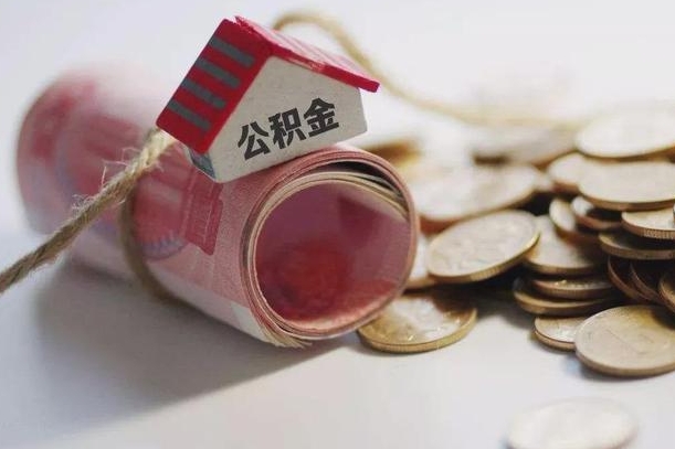 嘉峪关离职代办住房公积金（公积金是代缴的,离职证明哪个打）